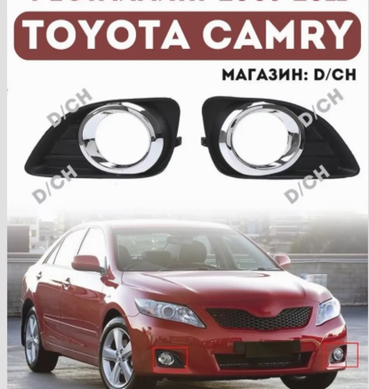 Крышка галоген на Toyota Camry 2 V45